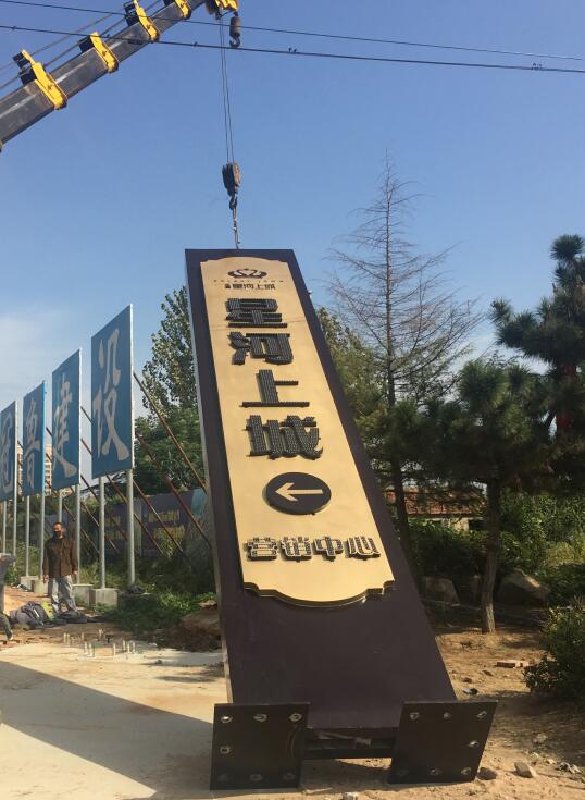 滨江售楼处精神堡垒